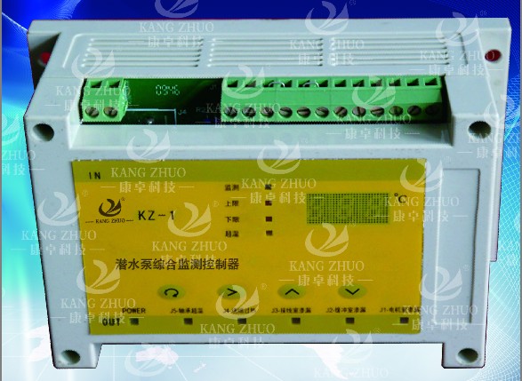 KZ-1型潛水泵綜合監(jiān)測(cè)控制器使用說(shuō)明書(shū)下載